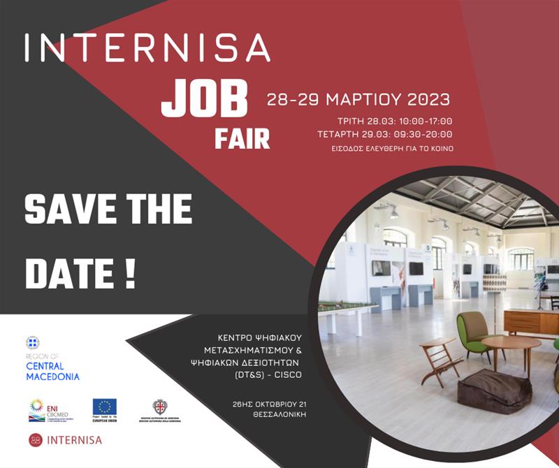 Έκθεση εργασίας INTERNISA JOB Fair 2023 Θεσσαλονίκη _δημιουργικό (9/3/2023)