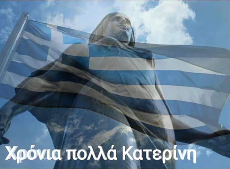 Ημέρα γιορτής η 16η Οκτωβρίου για την πόλη μας, αφού γιορτάζουμε την απελευθέρωσή της από τον τουρκικό ζυγό. (14/10/2023)