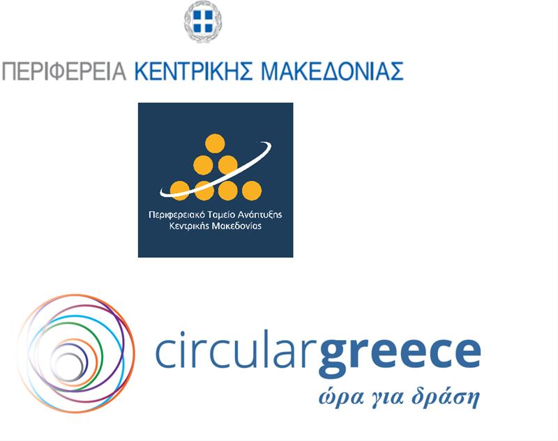 ΠΚΜ ΠΤΑ LIFE-IP-CEI-Greece circulargreece λογότυπα (21/12/2023)